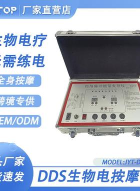 JYT-D20DDS灰色箱红边生物电按摩器生物电按摩仪按摩经络疏通