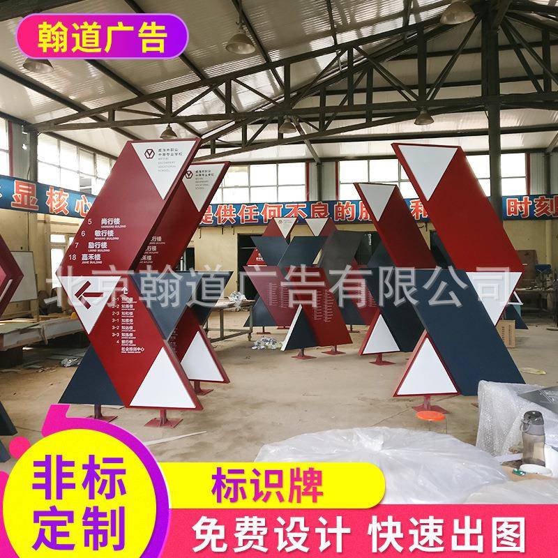 广告牌标识牌指引牌指示牌指识牌标识系统标牌设计制作