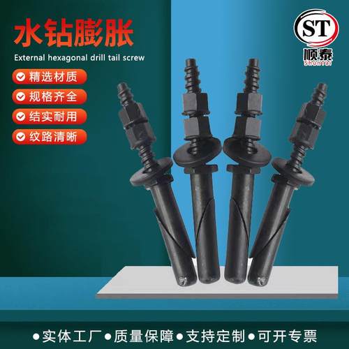 台式水钻打孔机专用膨胀螺丝高强水钻膨胀螺栓水钻胀管可重复使用