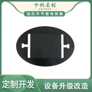 纳米远红外电加热板选中科名创,用于家用电器尺寸丰富,直销