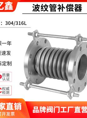 不锈钢补偿器波纹管304膨胀节蒸汽管拉杆法兰式DN2550100伸缩节