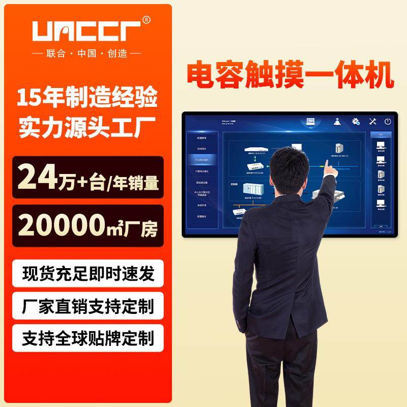 电容触摸屏查询一体机车间ESOP电子展示看板挂壁安卓触摸显示器