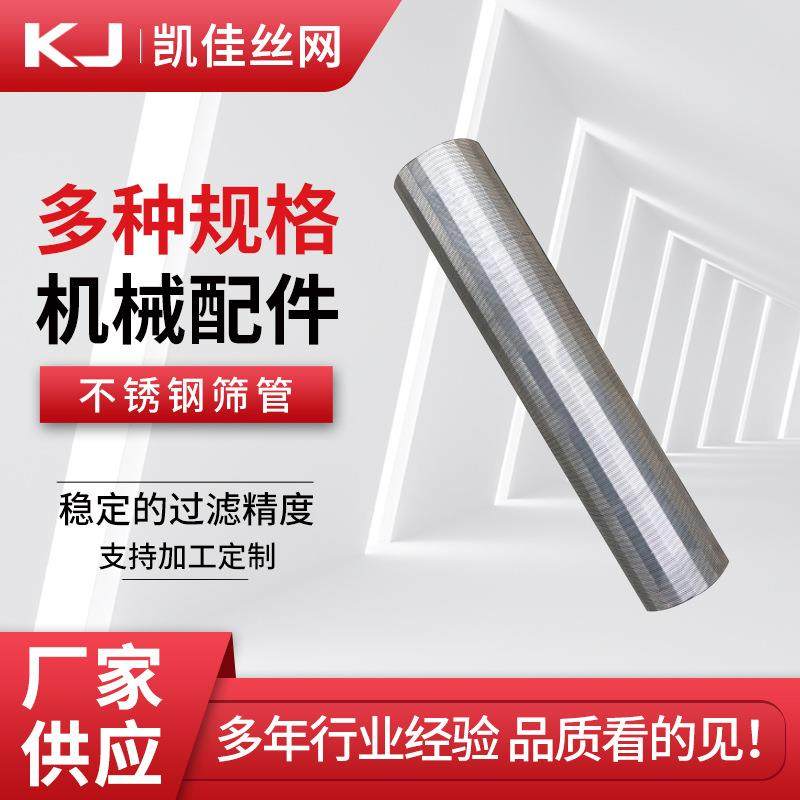 供应不锈钢筛管反卷支撑条筛筒不锈钢条缝滚筒过滤筛管,节庆用品/礼品,新娘配件,淘宝优惠券,粉丝福利购,淘宝优惠卷