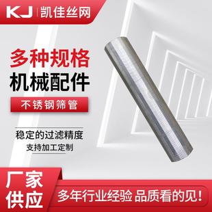 供应不锈钢筛管反卷支撑条筛筒不锈钢条缝滚筒过滤筛管