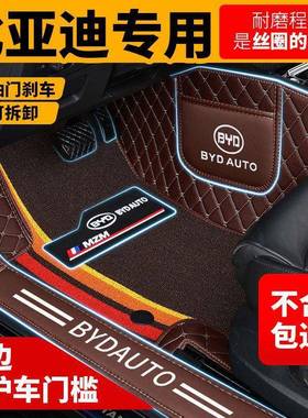 比亚迪速锐F3F0L3G3S6S7宋唐秦G5e2e3海豚全包围汽车脚垫