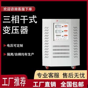 进出口480V变380V转220V三相变压器SG 100K806050KW4030201510KVA