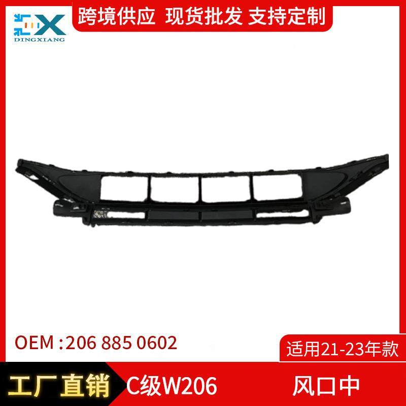 适用21-23奔驰C级W206前杠风口中前保险杠下格栅通风网2068850602,节庆用品/礼品,新娘配件,淘宝优惠券,粉丝福利购,淘宝优惠卷