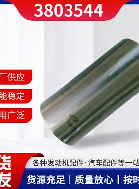 柴油发动机缸套ISF2.8汽缸套3803544活塞组件缸套现货气缸套