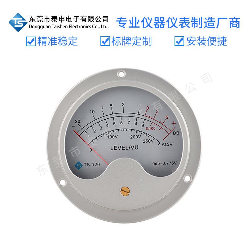 VU电平表120mm大尺寸LED黄色背光直流电压12V铝合金胆机功放表头