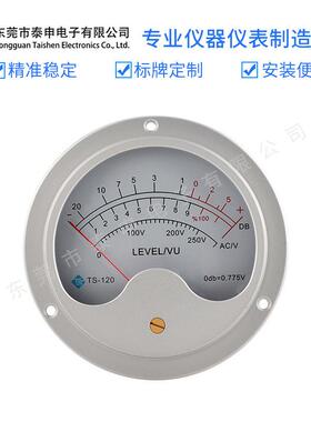 VU电平表120mm大尺寸LED黄色背光直流电压12V铝合金胆机功放表头