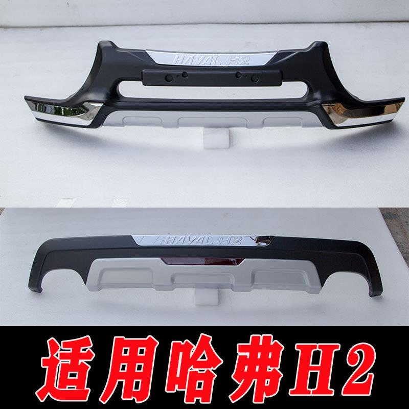 适用于哈弗H2前后保险杠护杠防护杠H2加装包围改装配件装饰护杠