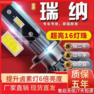 适用于10-20款现代瑞纳汽车前大灯led远光灯近光灯远近一体雾灯高