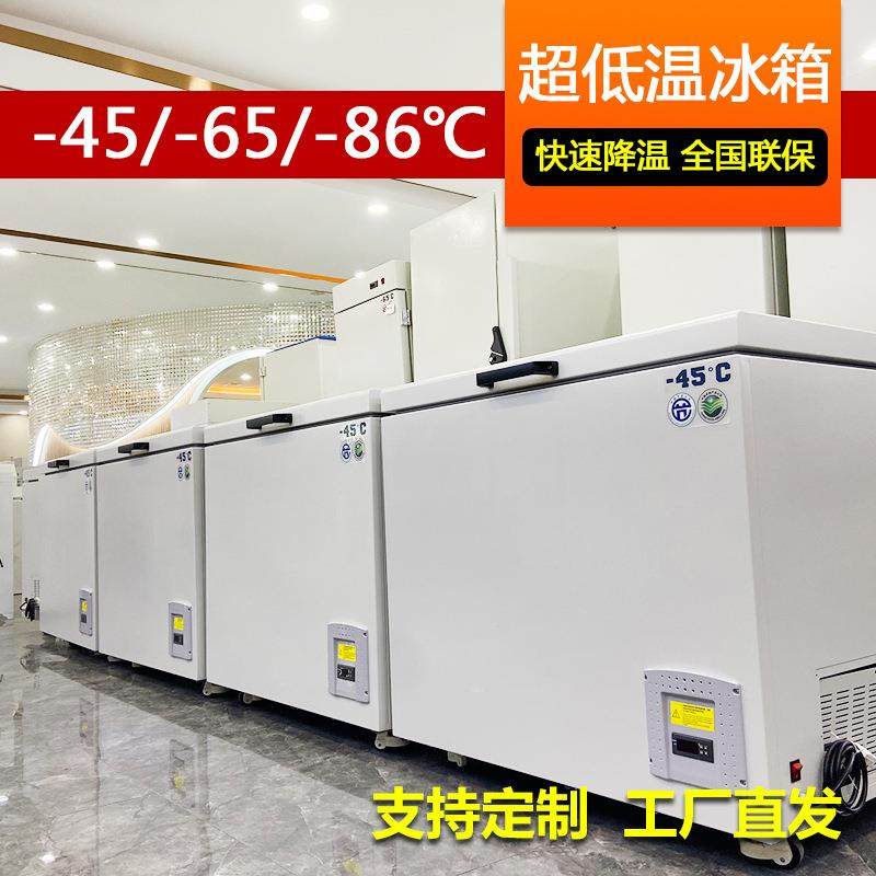 直销实验室专用冷藏箱工业冰箱超低温冰箱-86度低温冷藏柜,纺织面料/辅料/配套,纺织机械配件,淘宝优惠券,粉丝福利购,淘宝优惠卷