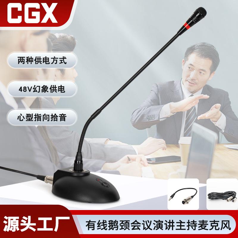 有线会议话筒鹅颈台式广播工程喊话专用48V幻象供电演讲麦克风