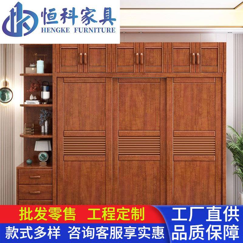 现代简约实木推拉门衣柜家用卧室胡桃木柜子中式原木储物大衣橱