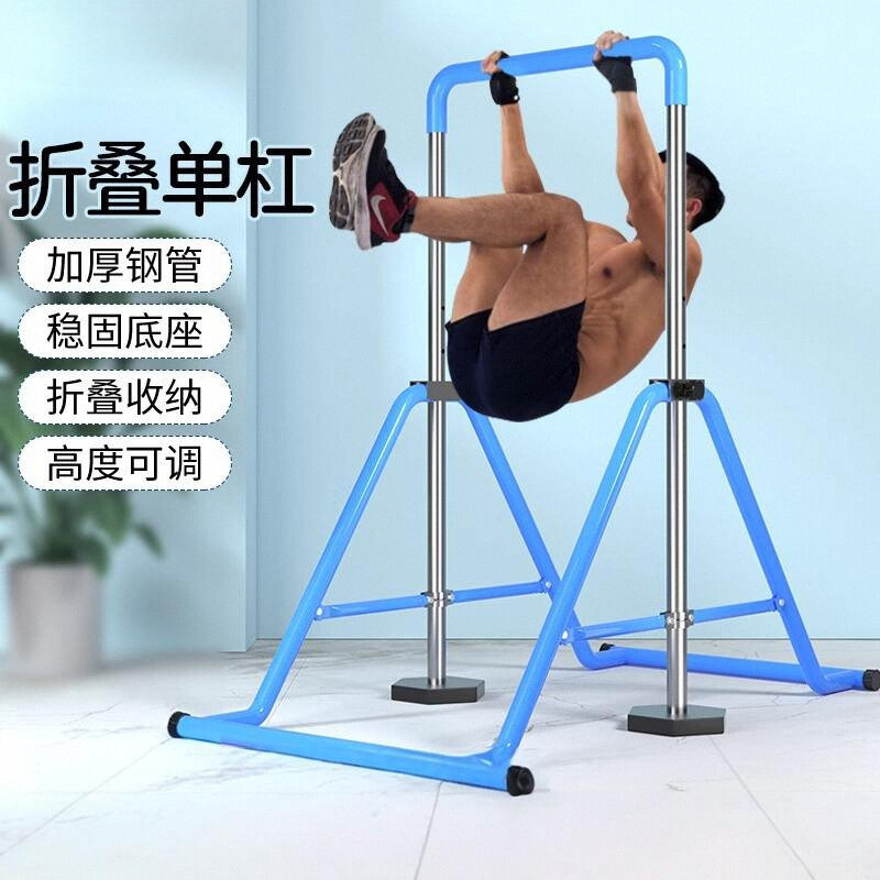 室内简易单杠架家用中小学可折叠引体向上器商用儿童成人健身体育