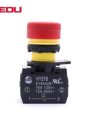 KEDU科都HY57B蘑菇紧急按钮18A/125V12A/250V急停钮按动开关