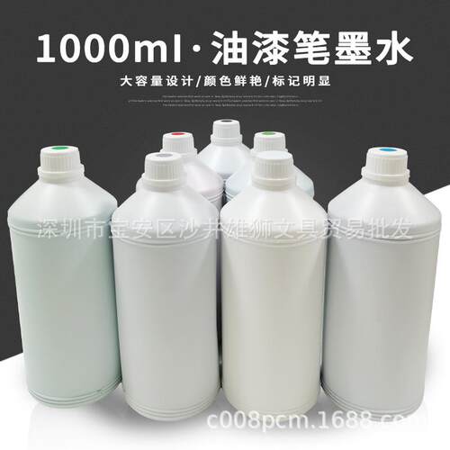 油漆笔墨水可补充中柏油漆笔油漆笔补充油墨补充液1L