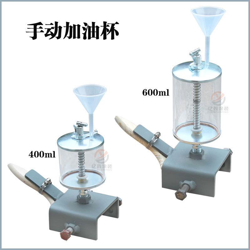 悬挂输送链条油专用手动加油杯涂装流水线链条配件加油器喷油杯