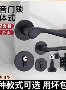 黑色门锁家用通用型58分体锁室内卧室门把手老式房门锁磁吸门锁具