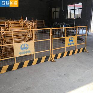 中国中铁可移动基坑防护栏建筑工地护栏中铁四局移动腿基坑护栏