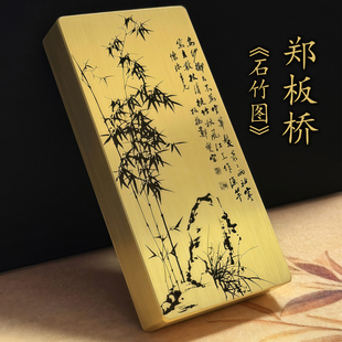 郑板桥竹石图镇纸黄铜实心一体成型镇尺字画书法镇尺文房四宝摆件