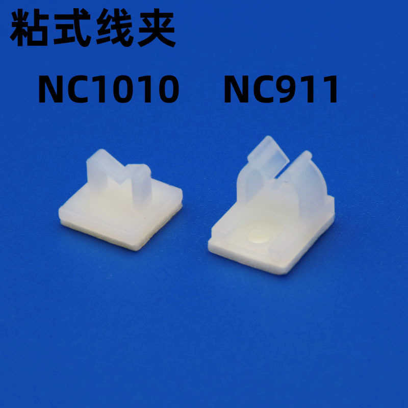 NC911电线整理线扣粘式线夹立式线卡束线固定座螺丝孔座NC1010