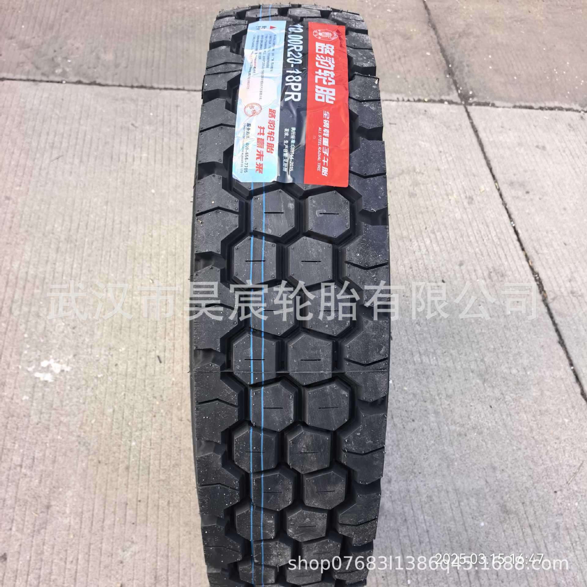 路豹轮胎10.00R20-18PR CR998花纹 卡货车使用轮胎