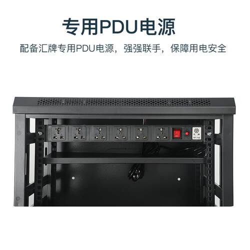盈科机柜9U壁挂机柜649U送汇牌6口PDU工厂直发含税含运网络机柜