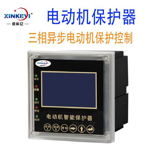 电机综合保护器 欣科亿 XKY-DB300 电动机过载过流保护 AC660V