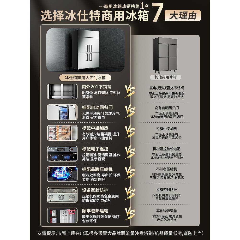四门冰箱商用四开门冷藏冷冻柜厨房立式4开门冷柜六门冰柜