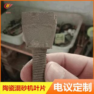 混砂机叶片 合金叶片铸造混砂机叶片各种尺寸树脂砂混砂机叶片