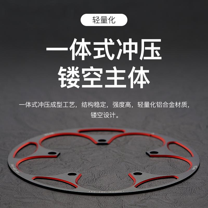 VXM公路自行车130BCD护盘 铝合金正负齿牙盘50T/54T60T护链保护罩