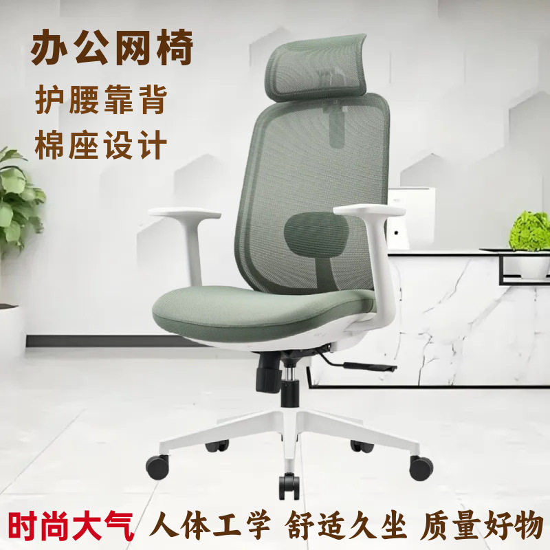 时尚轻奢居家办公旋转职员电脑椅人体工学舒适透气护腰办公网椅