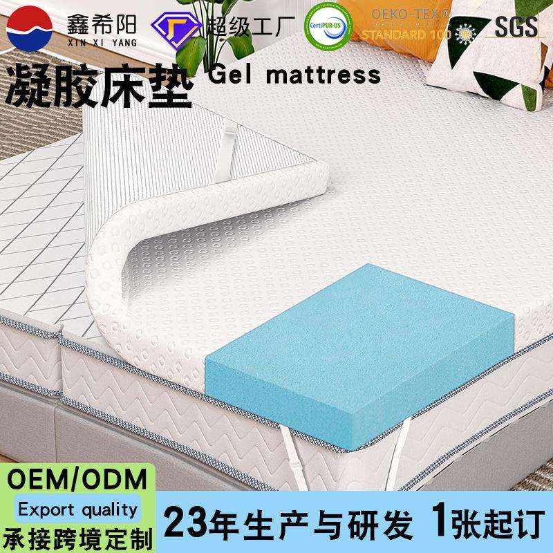 凝胶记忆棉床垫夏季专用软垫子 Cool gel memory cotton mattress