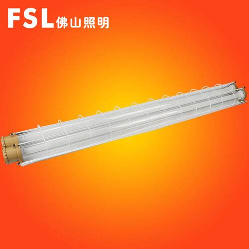 佛山照明led单管双管防爆灯长条支架灯仓库灯荧光灯1.2米T8灯管