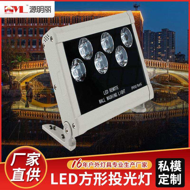 厂家直供新款私模led方形投光灯25W结构防水型射程远一束光投射