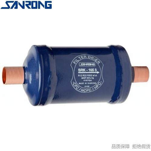 SANRONG/三荣液管用乾燥过滤器SRK-082S 083S 084S固体块状结构