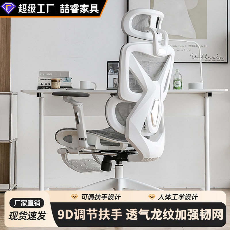 学习椅旋转椅黑白人体工学椅舒适久坐家用宿舍学习椅子凳子书桌用