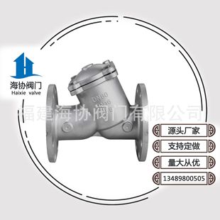 GL41W 316L法兰过滤器工业管道蒸汽除污 16P不锈钢Y型过滤器304