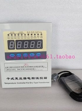 LD-BK10-380干式变压器温度控制箱干式变压器温度控制器温控仪