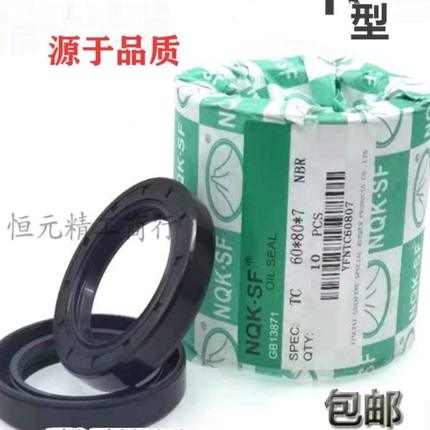 35-68-8油封35.68.7 35*68*8 35x68x10 35-68-12 骨架油封 密封圈