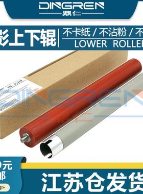 适用 震旦 AD220MNW 220MC 定影上辊 AD200PS 240PN 208PW 209PW