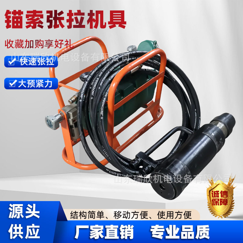 张拉机具 锚具厂家直销MQ18矿用锚索张拉机具气动锚索张拉机具