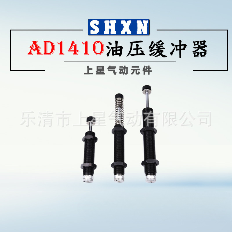 可调式油压液压稳速缓冲器AD1410 12 16 20 25 36 42 80-5 阻尼器
