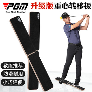 PGM高尔夫练习器重心转移板挥杆平衡板提高挥速训练golf初学练习
