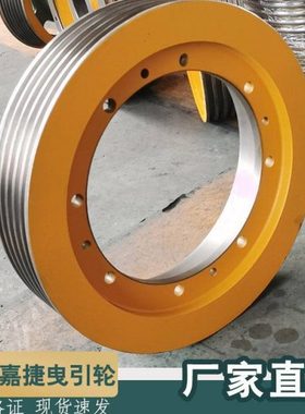 江南嘉捷电梯曳引轮FGT-W2主机轮曳引机轮反绳轮对重轮电梯配件