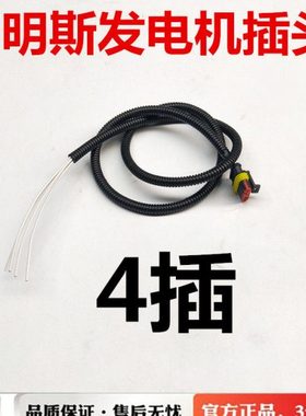 工程机械发电机插头4D102 6D102发电机插头挖机发电机插头维修