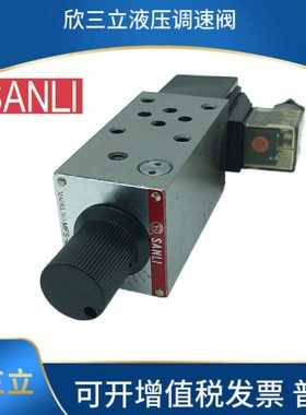 正台湾欣三立SANLI电磁调速阀MFS-02T A B P MFS-03 T A B P DC24