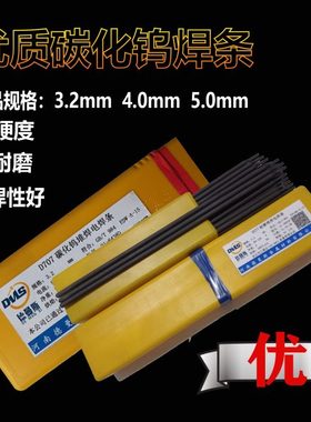D707 d708 D998 d856D999碳化钨耐磨焊条D667D698高铬铸铁电焊条